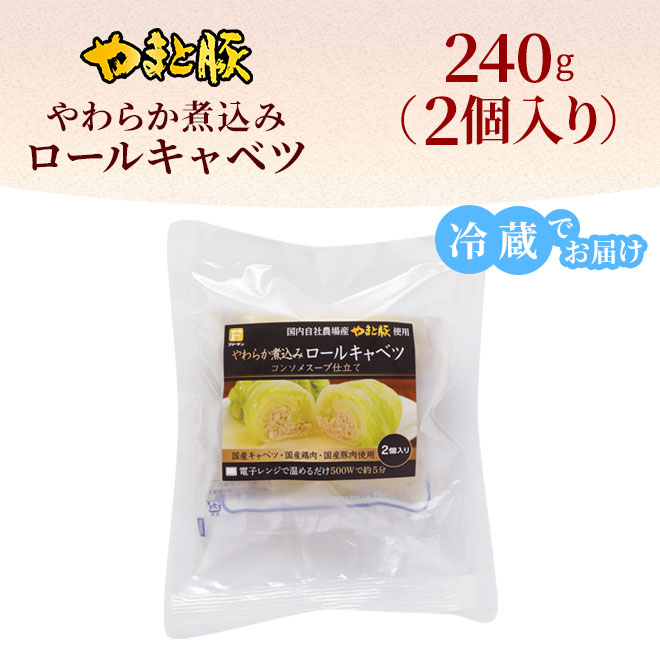 やわらか 煮込み ロールキャベツ 240g | [冷蔵] コンソメ ギフト 高級 惣菜 お惣菜 おかず 簡単調理 肉 お肉 鶏肉 豚肉 お取り寄せグルメ 内祝い スープ 洋食｜frieden-shop｜09