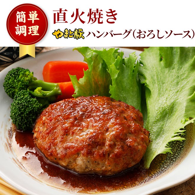 直火焼おろし1