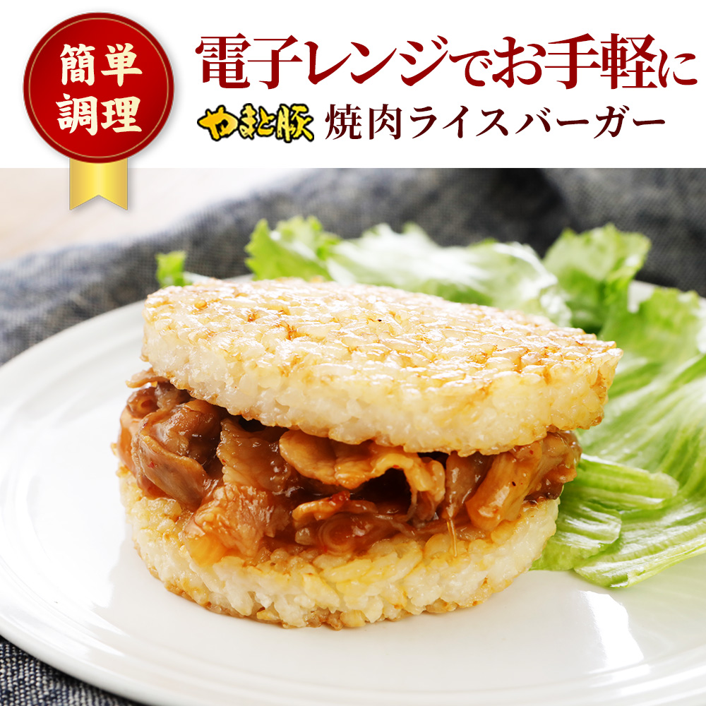 ライスバーガー