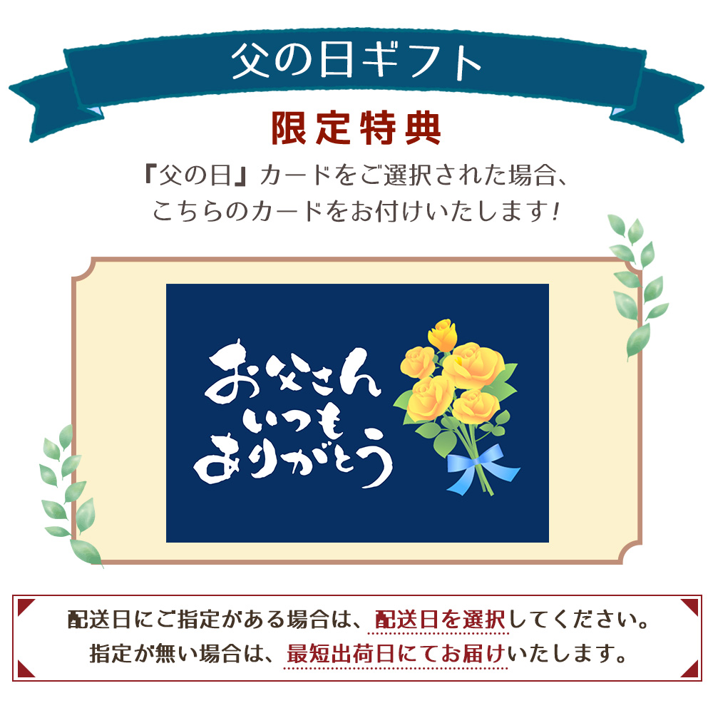 母の日父の日カード