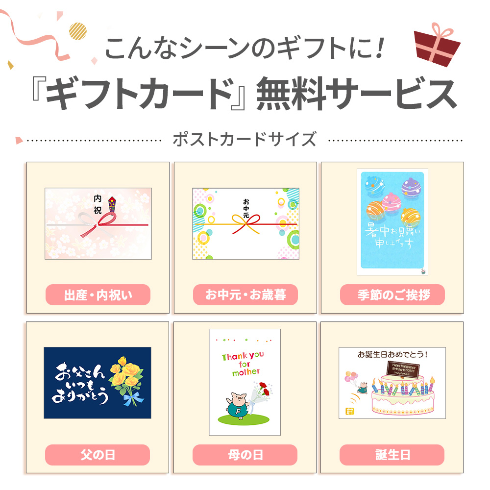 メッセージカード