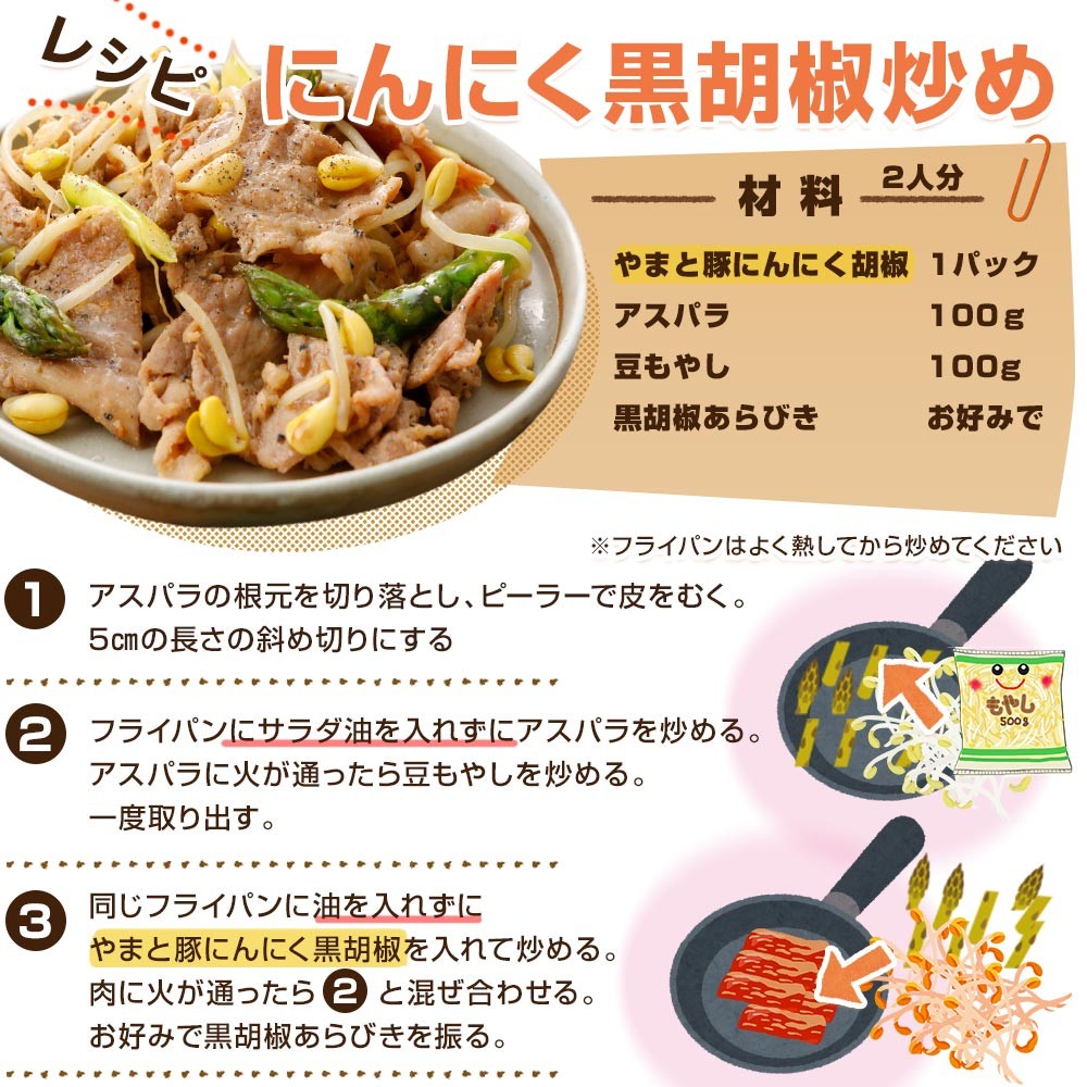 にんにく胡椒炒めレシピ・アスパラ100ｇ、豆もやし100ｇ、あらびき胡椒お好みで一緒に炒めるだけ