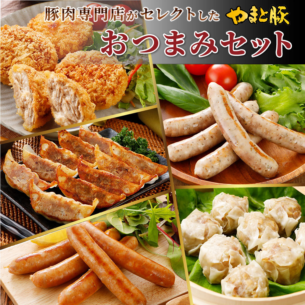 惣菜 おつまみ 5点 セット NS-M | [冷凍] 送料無料 母の日 プレゼント 食べ物 肉 食品 内祝い ギフト 食べ物 詰め合わせ  お取り寄せグルメ お肉 お肉セット