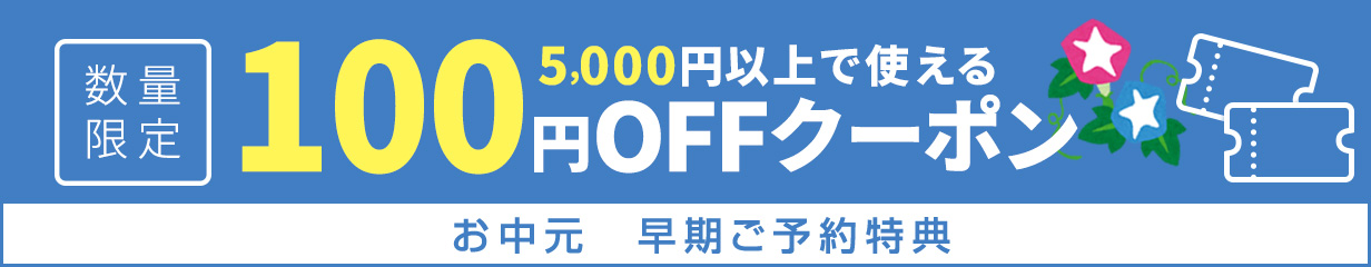 100円