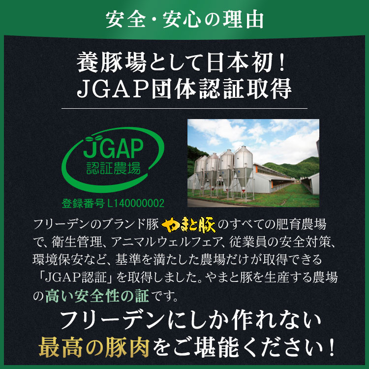 農場HACCP