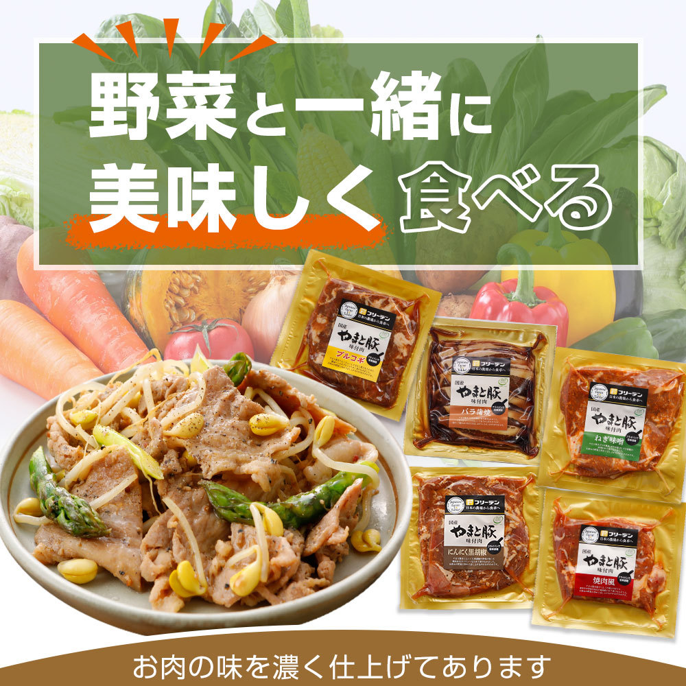 やまと豚 プルコギ 180g (冷凍) | 豚肉 味付き 味付き肉 味付け肉 味付肉 国産 肉 お肉 ギフト お取り寄せグルメ 焼肉 惣菜 お惣菜 おかず 豚丼 内祝い｜frieden-shop｜05