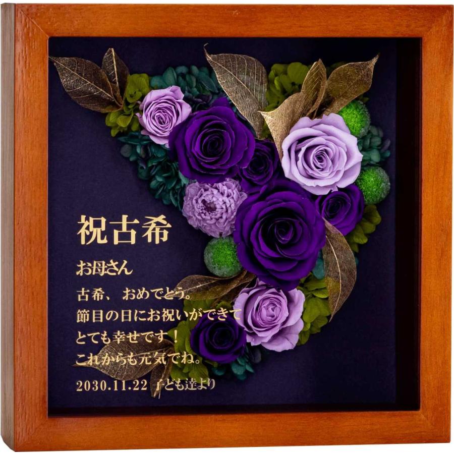 古希祝い 花 プリザーブドフラワー 名入れ 名前入り 還暦祝い 母 プレゼント ギフト 両親 結婚式 結婚祝い 退職祝い 女性 百寿祝い 高級 赤 紫 エリーゼ Nx 052 秘密の花壇 フレンドアート 通販 Yahoo ショッピング 古希祝い 花 プリザーブドフラワー 名入れ 名前入り 還暦祝い 母 プレゼント ギフト 両親 結婚式 結婚祝い 退職祝い 女性 百寿祝い 高級 赤 紫 エリーゼ Nx 052 秘密の花壇 フレンドアート 通販 Yahoo ショッピング