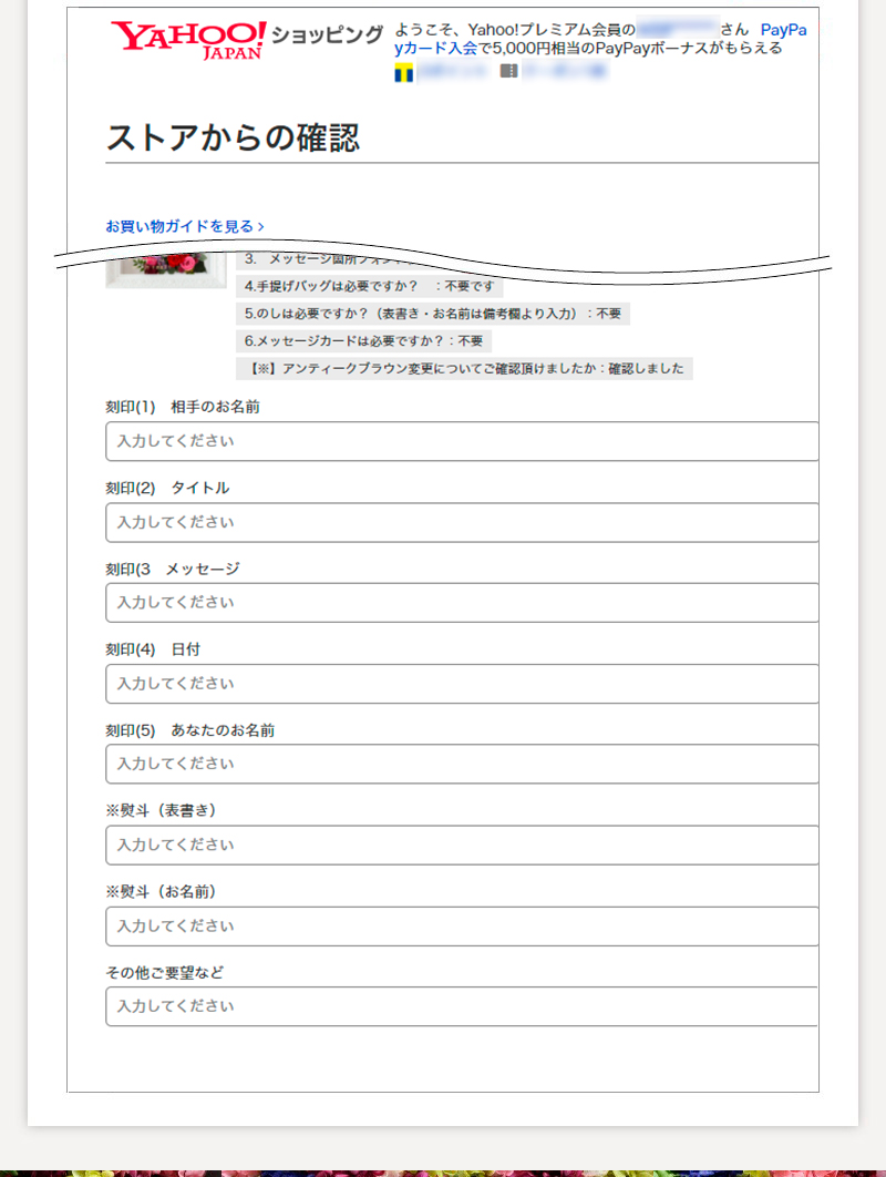 「備考欄」見本