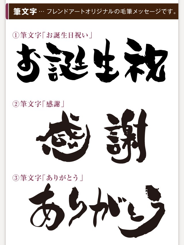 STEP1:タイトルフォントを選ぶ-筆文字