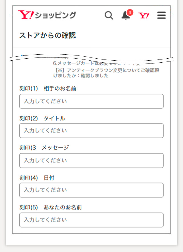 「備考欄」見本