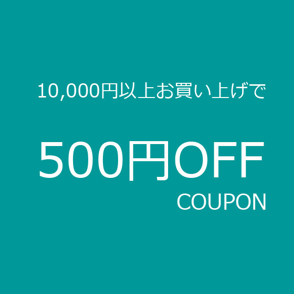 Friends Yahoo店の「10000円以上お買い上げで500円引き」のクーポン