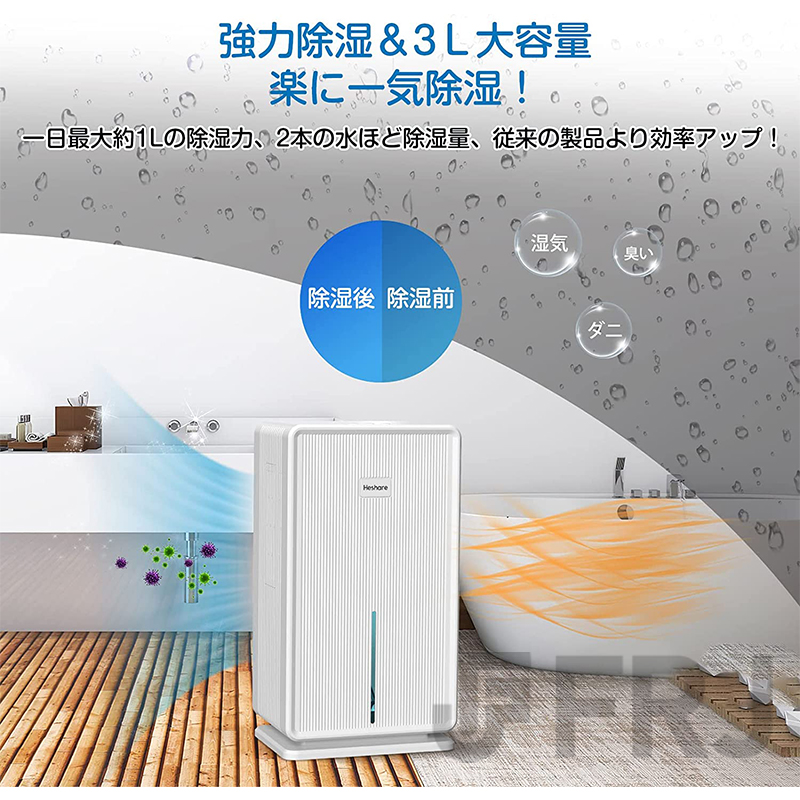 除湿機 除湿器 衣類乾燥 コンプレッサー式 30畳 タンク 3L 衣類乾燥 