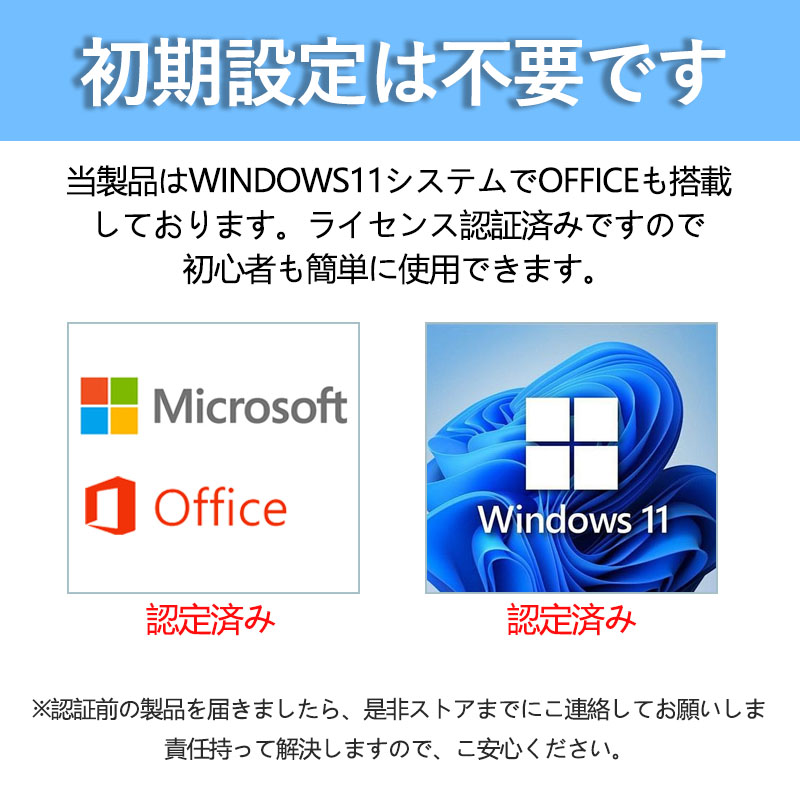 今年最新】 ノートパソコン 新品 windows11 office2019 搭載 パソコン