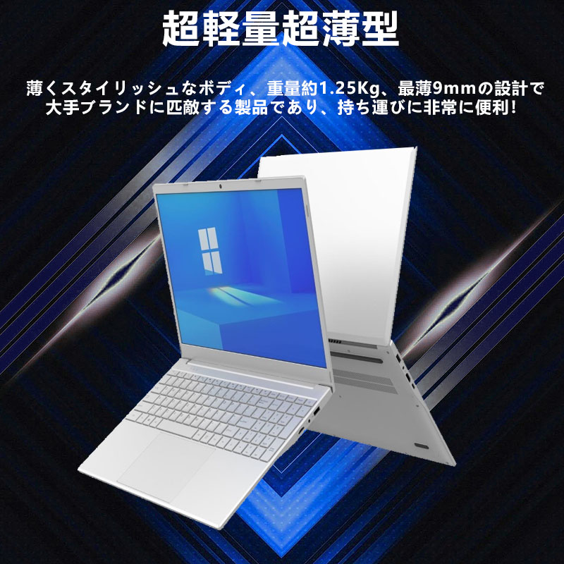 今年最新】 ノートパソコン 新品 windows11 office2019 搭載 パソコン