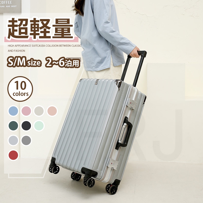 スーツケース 機内持ち込み 小型 キャリーケー Sサイズ 軽量 双輪