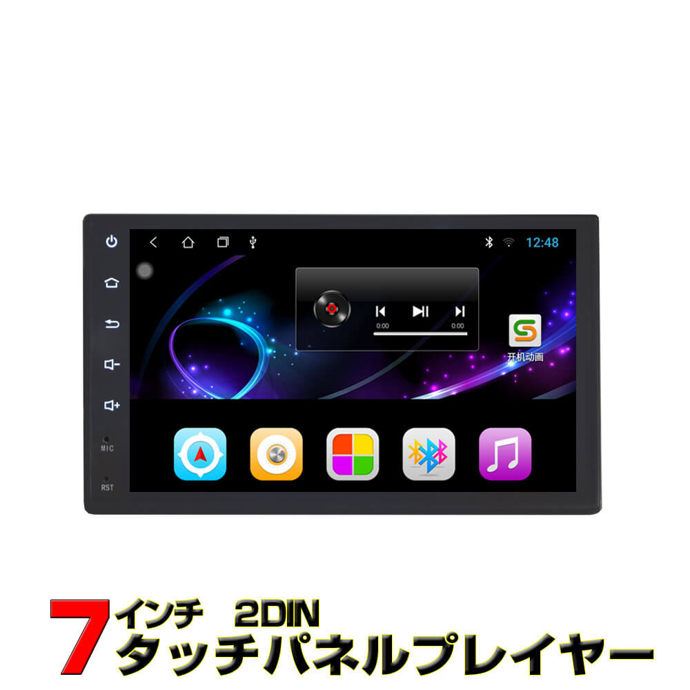 100％の保証 輸入 京涛 WOWAUTO 車載カーナビ 2DIN 7インチマルチプレーヤー AG9 rainbow-flower.sakura.ne.jp rainbow-flower.sakura.ne.jp