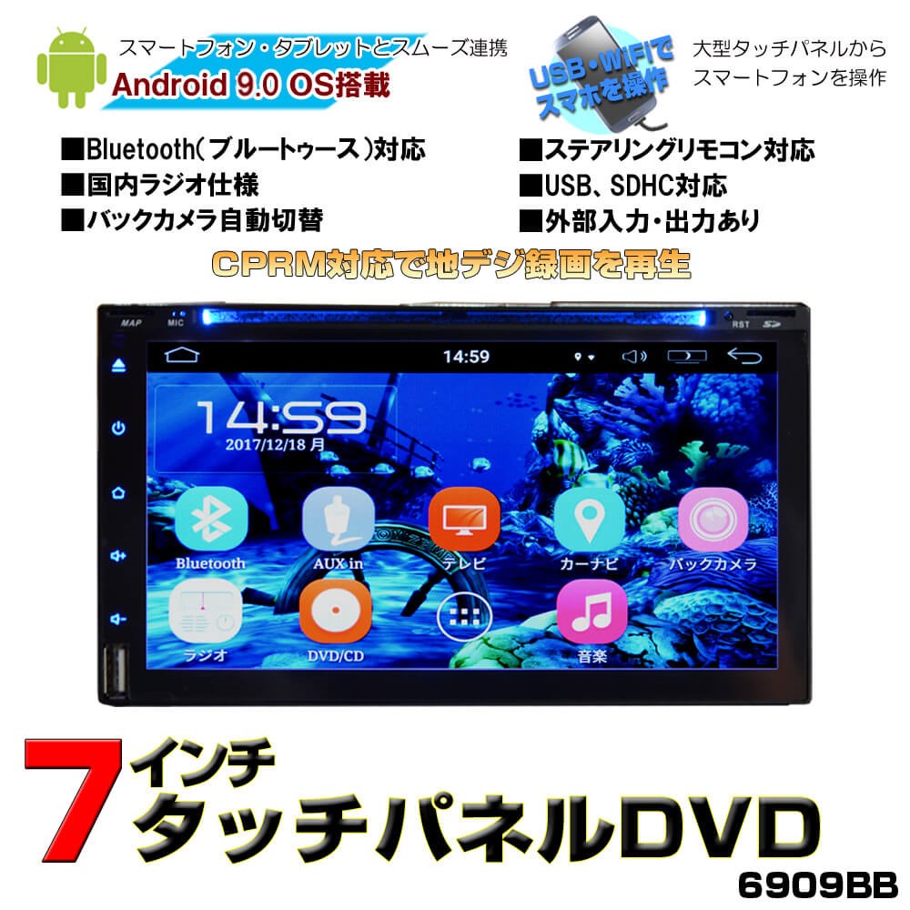 最大73％オフ！ SALE 73%OFF 京涛 WOWAUTO 車載7インチカーナビ 2DIN 6909 iPhone Android9.0 OS搭載 スマホ連携 D34BB nasa11777.com nasa11777.com