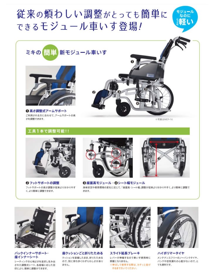 車椅子 モジュール 低床 Miki ミキ Mefシリーズ Mef 14 簡単調整 介助用 足こぎ モジュール Miki 簡単調整 折りたたみ 低座面 送料無料 K 8 21 067 フローマート店 車椅子 モジュール 低床 Miki ミキ Mefシリーズ Mef 14 簡単調整 介助用 足こぎ モジュール Miki 簡単調整 折りたたみ 低座面 送料無料 K 8 21 067 フローマート店