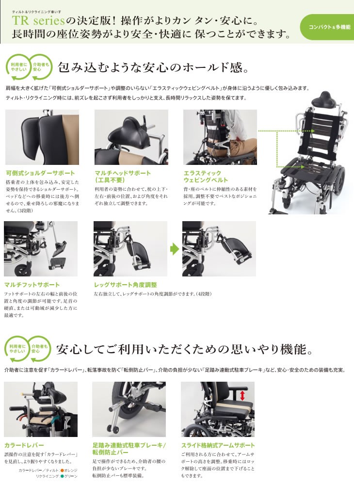 車椅子 チルト リクライニング MIKI ミキ TRシリーズ TRC-3DX 介助用 :k-8-21-070:フローマートYahoo!店 - 通販 -  Yahoo!ショッピング