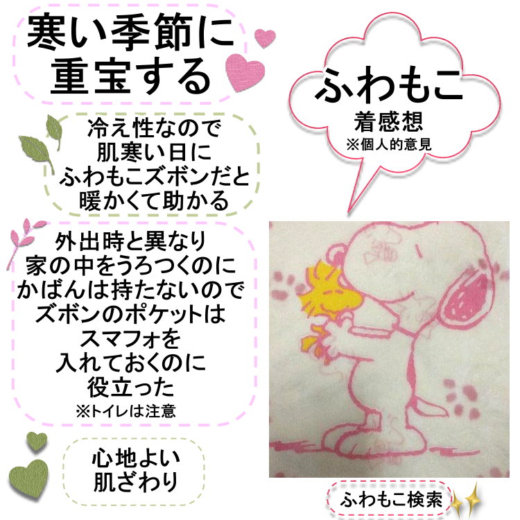 ふわもこ