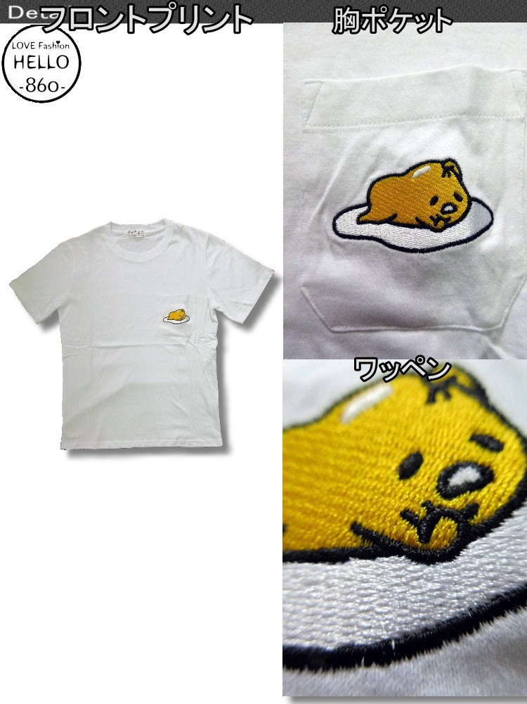 サンリオ ぐでたま メンズ 半袖 Tシャツ 胸ポケット付き ワッペン 柄