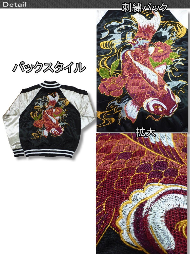 雲彩 スカジャン ベロア 別珍 鯉 富士山 紅葉 和柄 刺繍ロゴ 4L短丈 中綿 送料無料 大きいサイズ メンズ スカジャン 鯉 富士 富士山 和柄