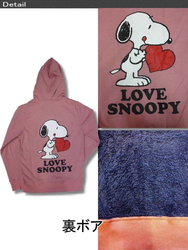 生産終了 再無 スヌーピー メンズ ジップアップ 裏ボア 起毛 暖か