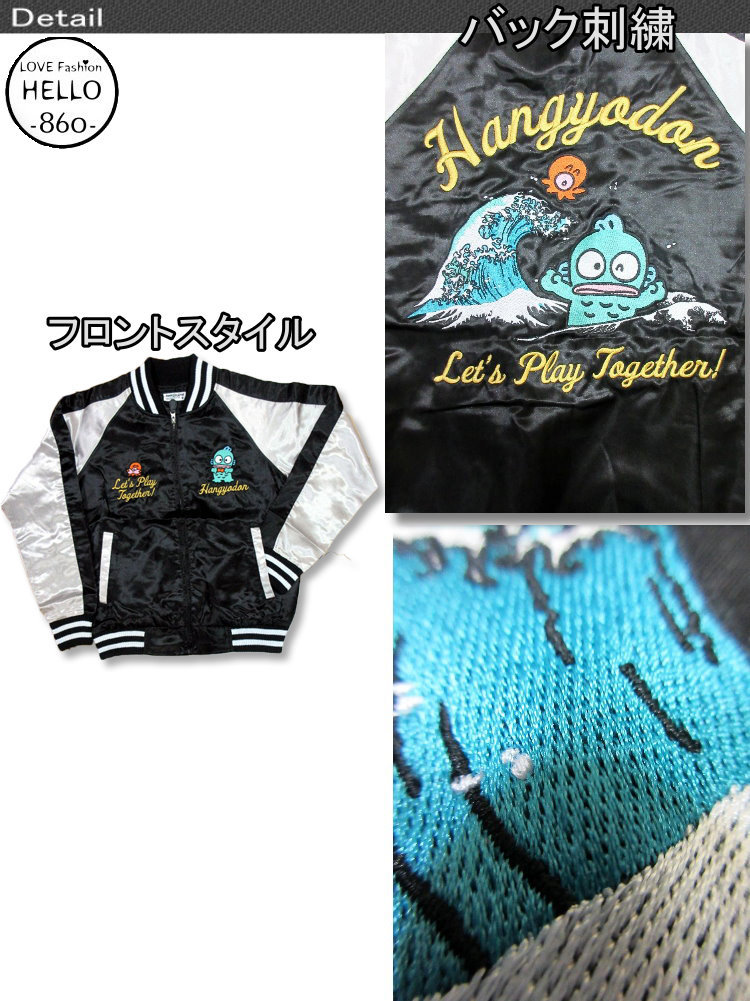 新品★春物★メンズ★Mサイズ★ハンギョドン★正規ライセンス★スカジャン 青緑 Amazon.co.jp: [ヨシダユウ] ハンギョドン サンリオ スカジャン