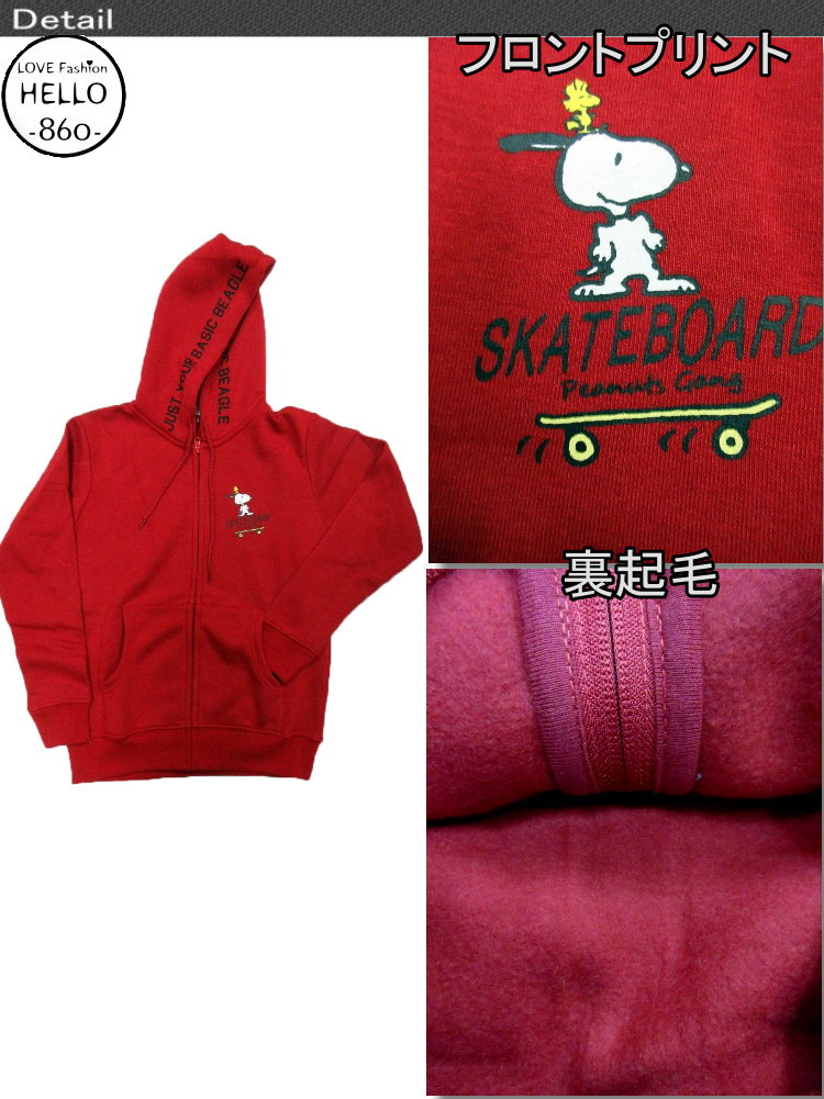 SNOOPY（スヌーピー） メンズ ピーナッツ フード文字 ジップアップ