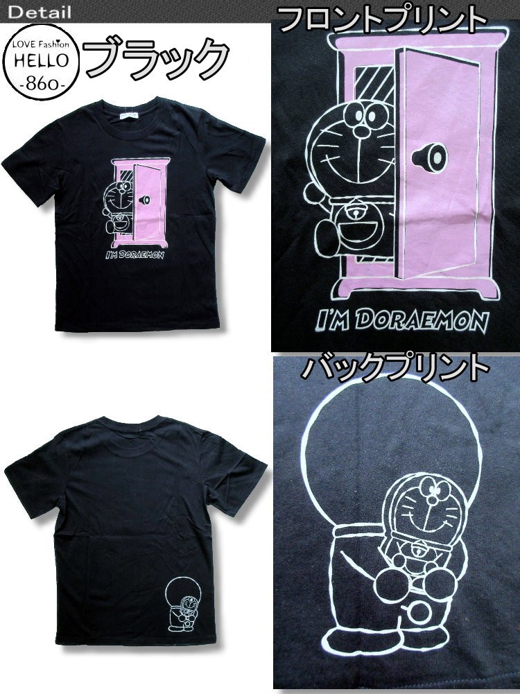 ドラえもん メンズ 半袖 Tシャツ どこでもドア 柄 薄手 アニメ キャラ