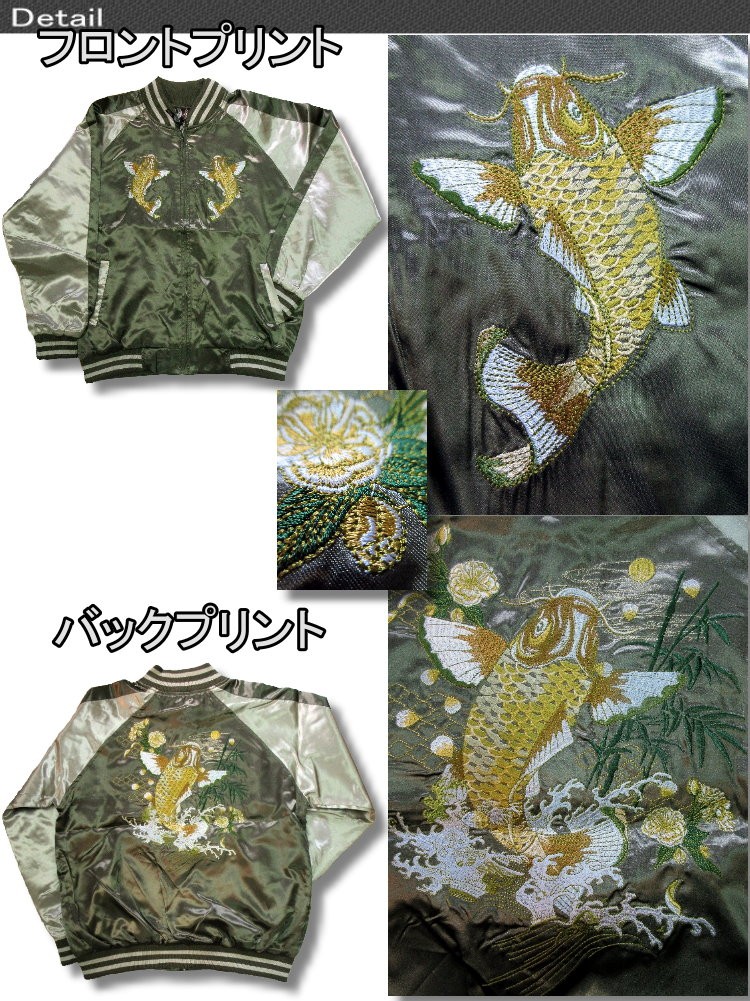 【中古】鯉スカジャン/ニット素材　和柄　Lサイズ　テーラー東洋好きな方にも 中古】鯉スカジャン/ニット素材 和柄 Lサイズ テーラー東洋好き