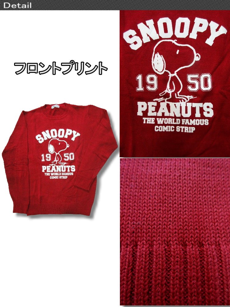 1950 vintage SNOOPY スウェット Peanuts Est. 1950 Adult Sweatshirt
