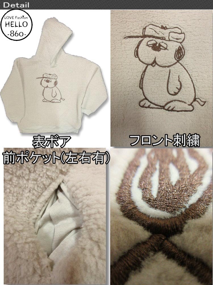 SNOOPY（スヌーピー） メンズ パーカー 表ボア 暖か 長袖 キャラ