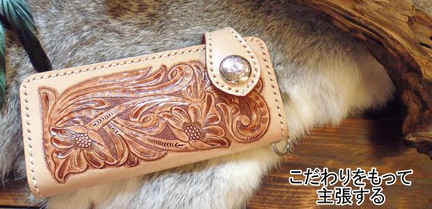 長財布 メンズ 革 カービング バイカーズ ウォレット 送料無料 /bif001