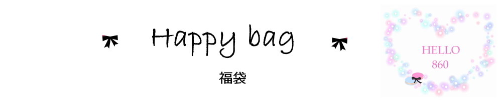 SALE福袋カテゴリへ