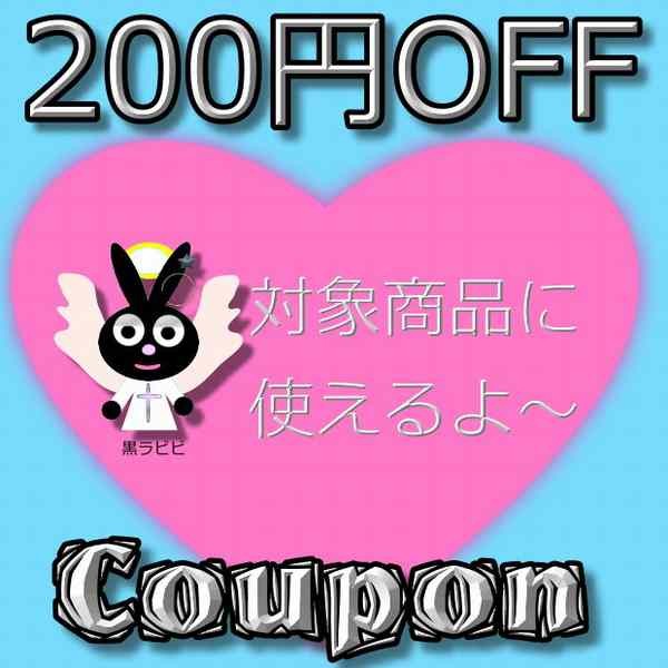 HELLO CORPORATIONの「2枚以上で200円OFF by HELLO CORPORATION」のクーポン