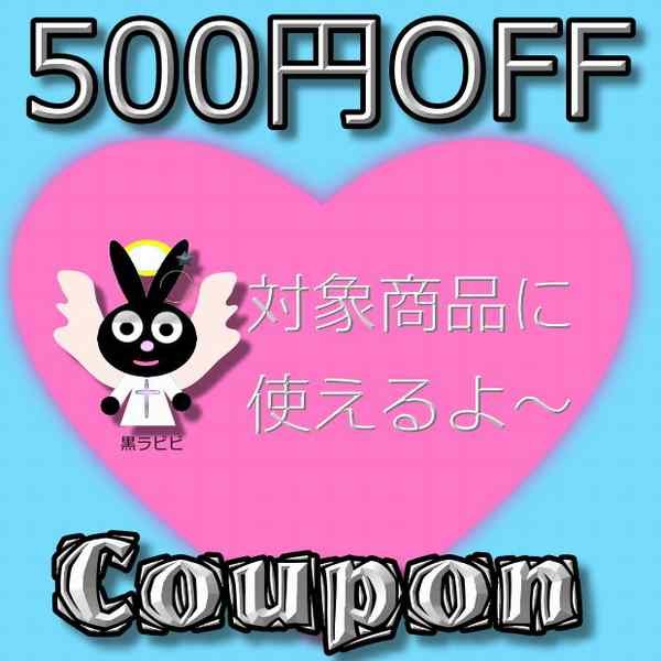 HELLO CORPORATIONの「4枚以上で500円OFF by HELLO CORPORATION」のクーポン