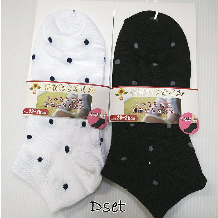 くるぶし丈ソックス 靴下 2足セット 23〜25cm レディース ドット柄 チェック柄 クリックポスト送料無料/msx005 |  | 04