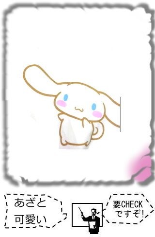 シナモロール