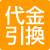 代引決済