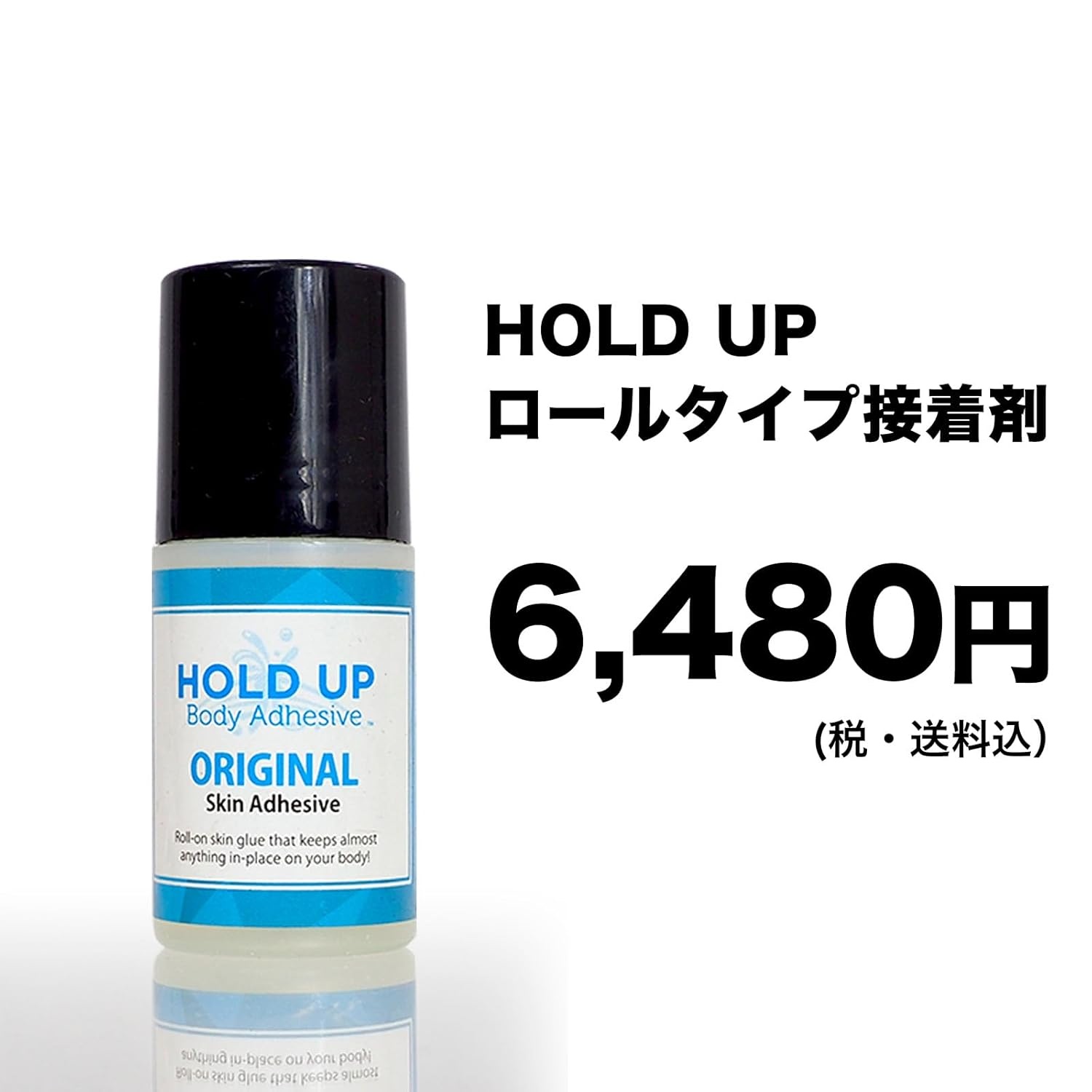 ホールドアップトップ