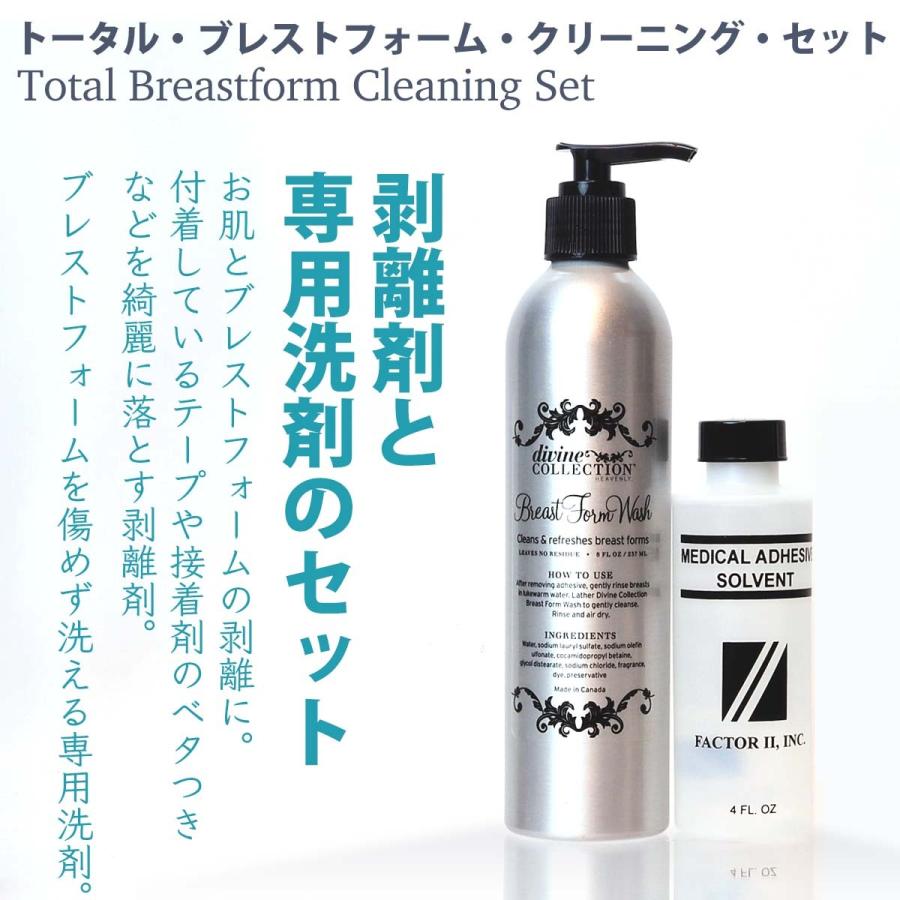 洗剤リムーバーセット