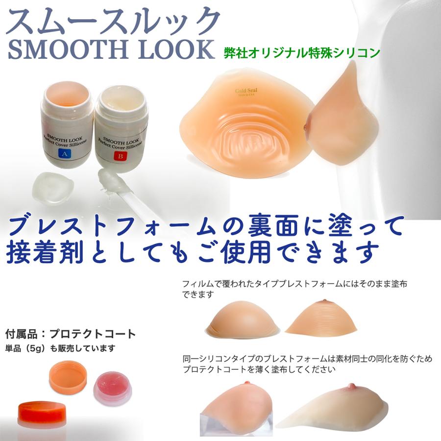 プロテクトコート使い方1