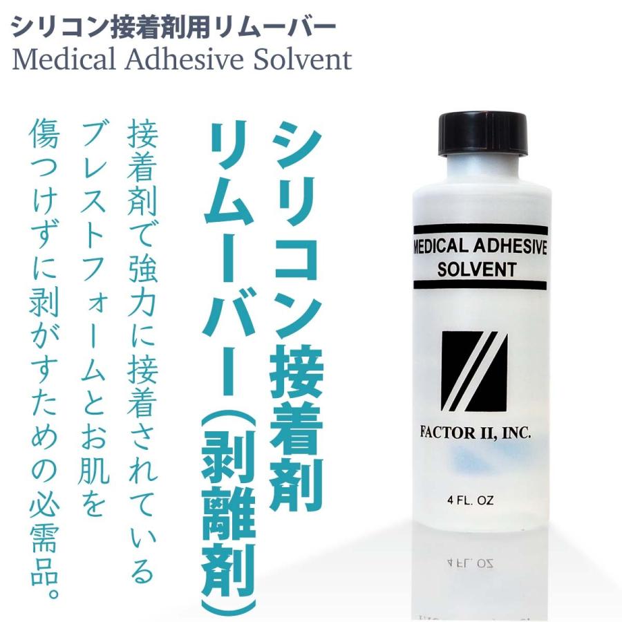 リムーバー