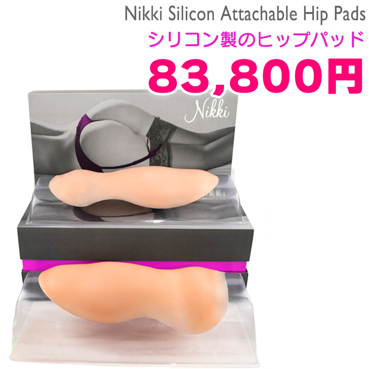 ヒップパッド メイン