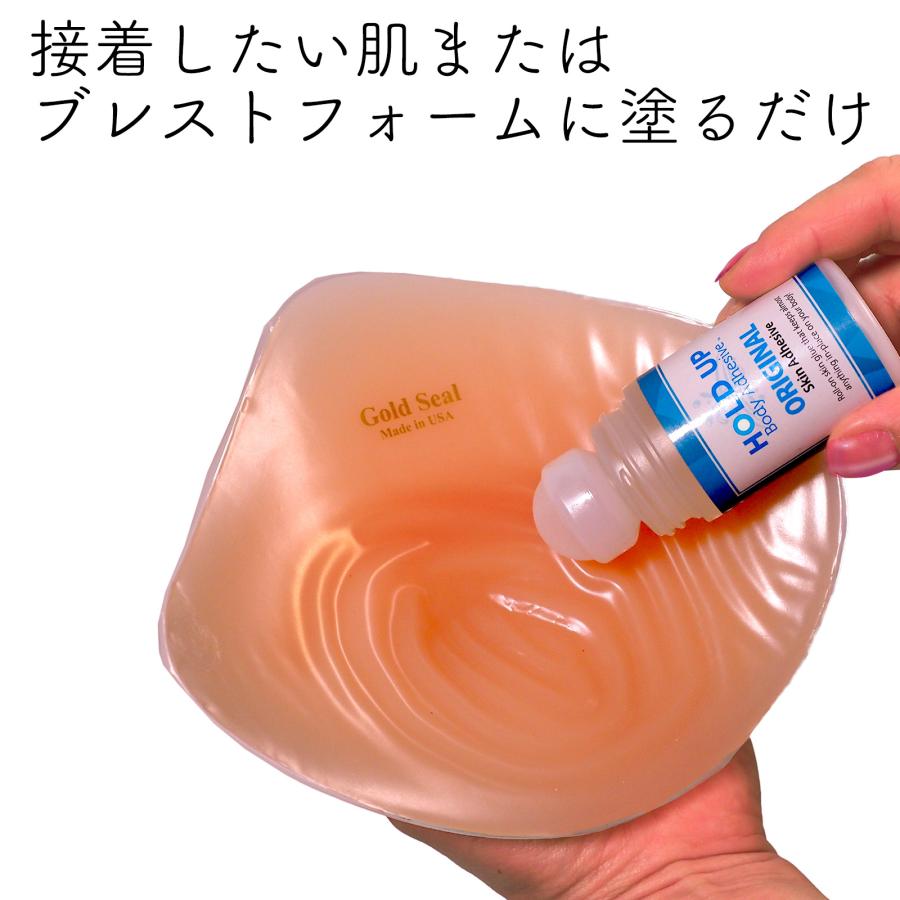 ホールドアップ塗り方