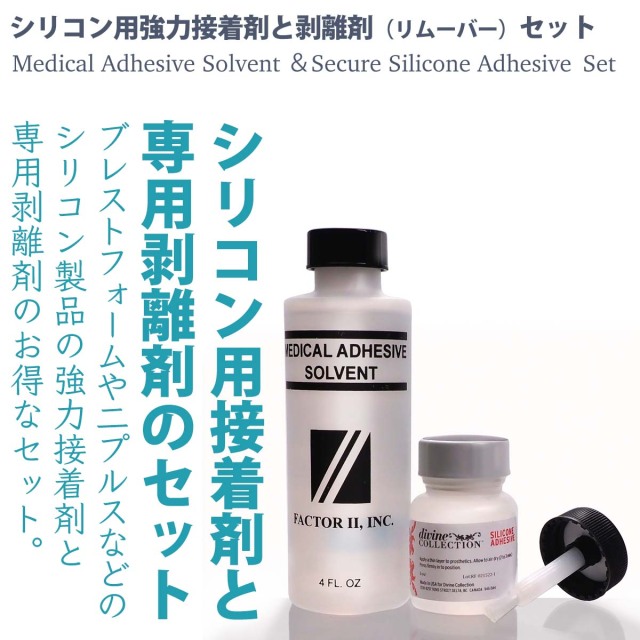B-400リムーバーセットトップ