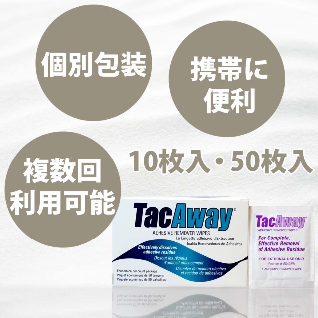 タックアウェイトップ