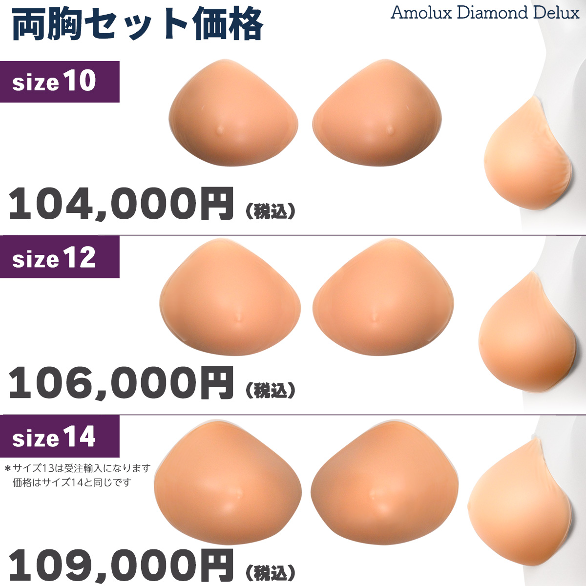 サイズ101214