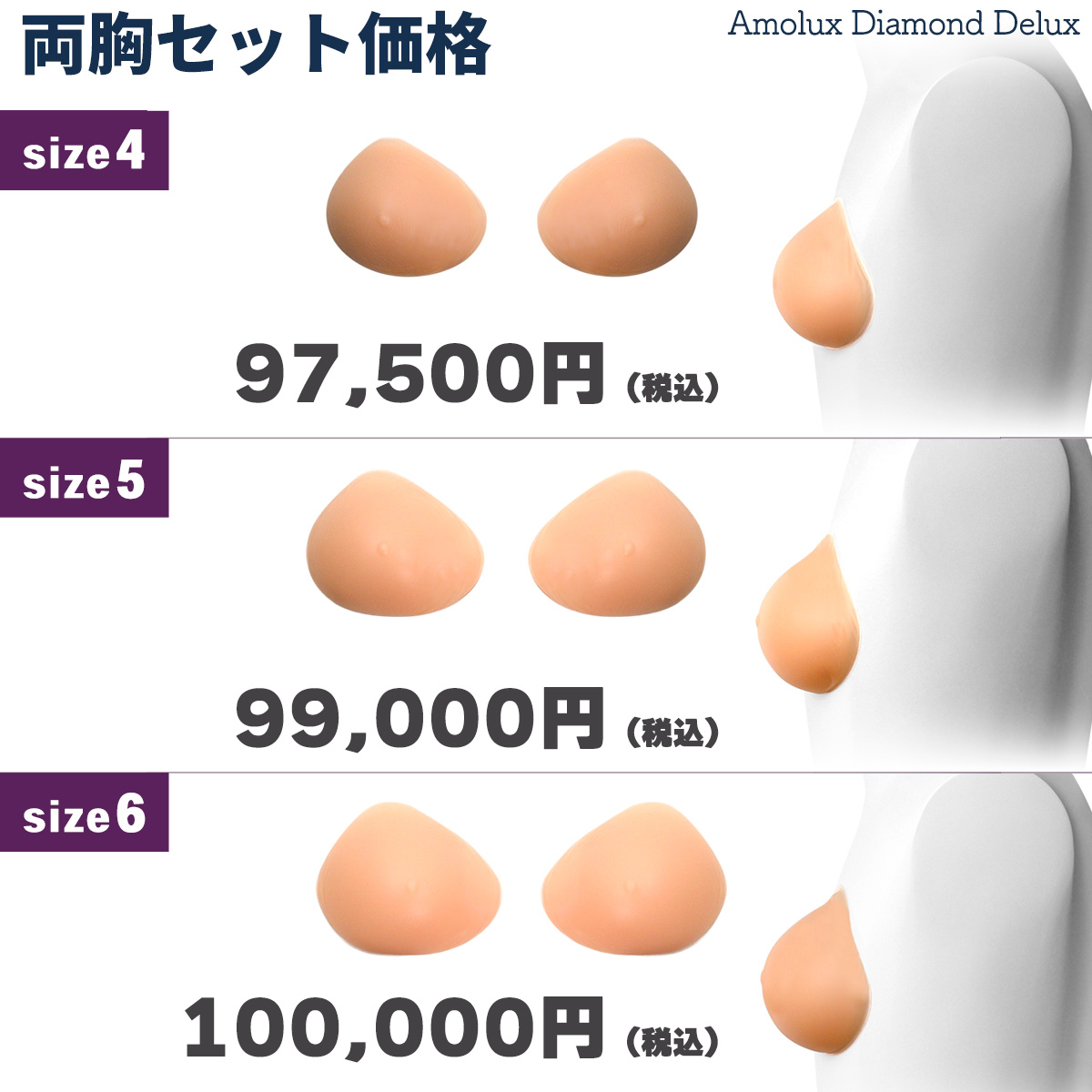 サイズ456